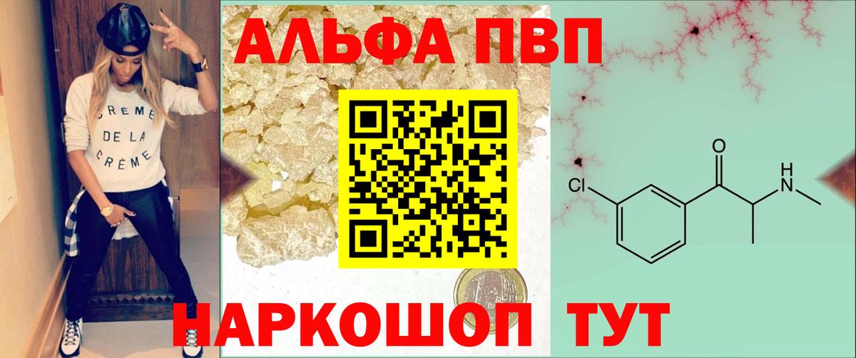 А ПВП СК КРИС  A PVP СК КРИС  A-PVP  Alpha PVP мука  Вход с VPN  Сокол 