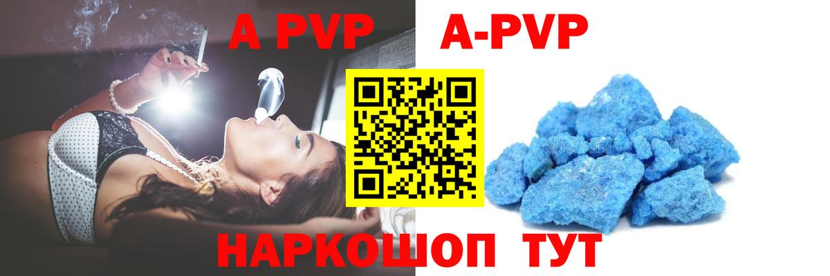 Альфа ПВП кристаллы Сокол