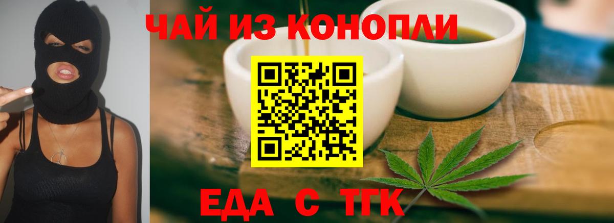 Cannafood конопля  Вход с VPN  Сокол 
