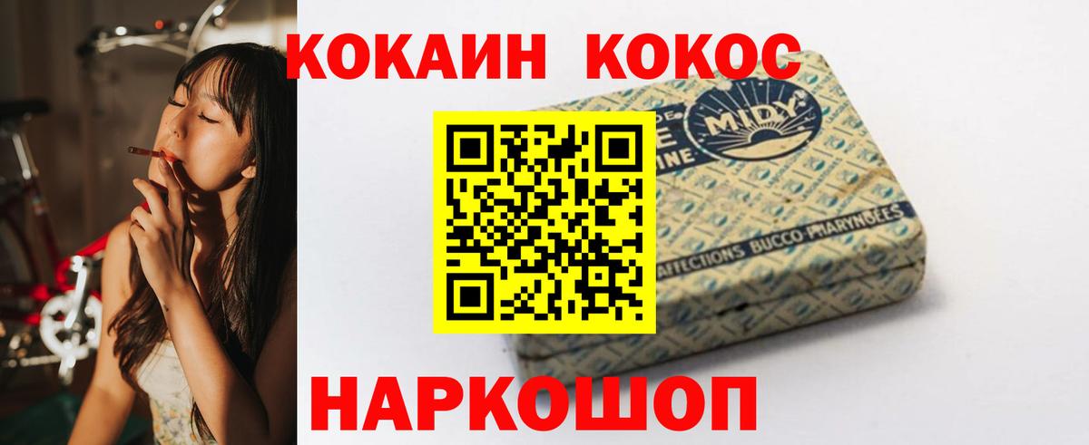 COCAIN Эквадор  КОКАИН 99%  Сокол  Вход с VPN 