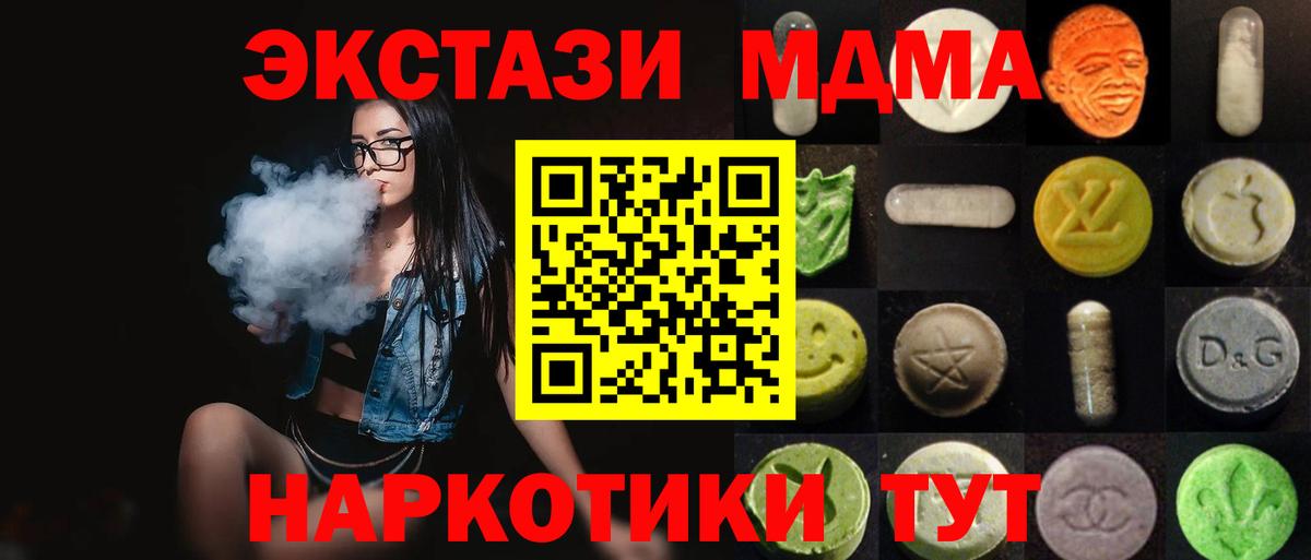 Сокол  Экстази  Экстази XTC  Вход с VPN  Экстази 300 mg 