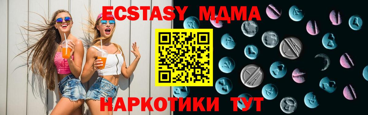 ЭКСТАЗИ 250 мг Сокол