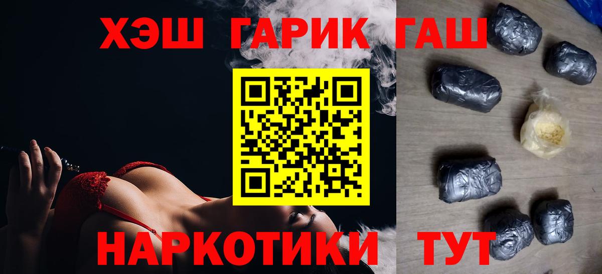 Сокол  ГАШИШ hashish  сколько стоит  Вход с VPN  Гашиш VHQ 