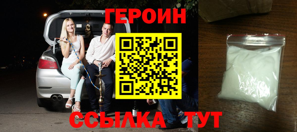 Героин Афган Сокол