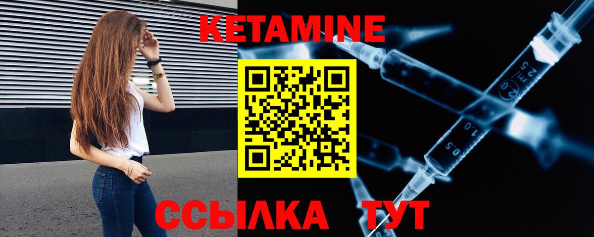 КЕТАМИН ketamine Сокол