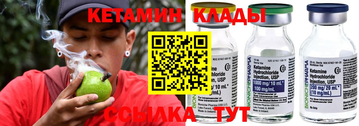 Кетамин VHQ  Вход с VPN  КЕТАМИН ketamine  Сокол 