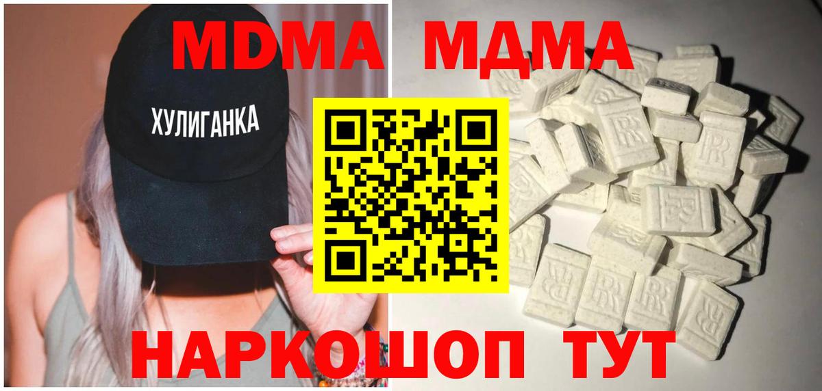 Сокол  MDMA молли  Вход с VPN  MDMA  MDMA кристаллы 