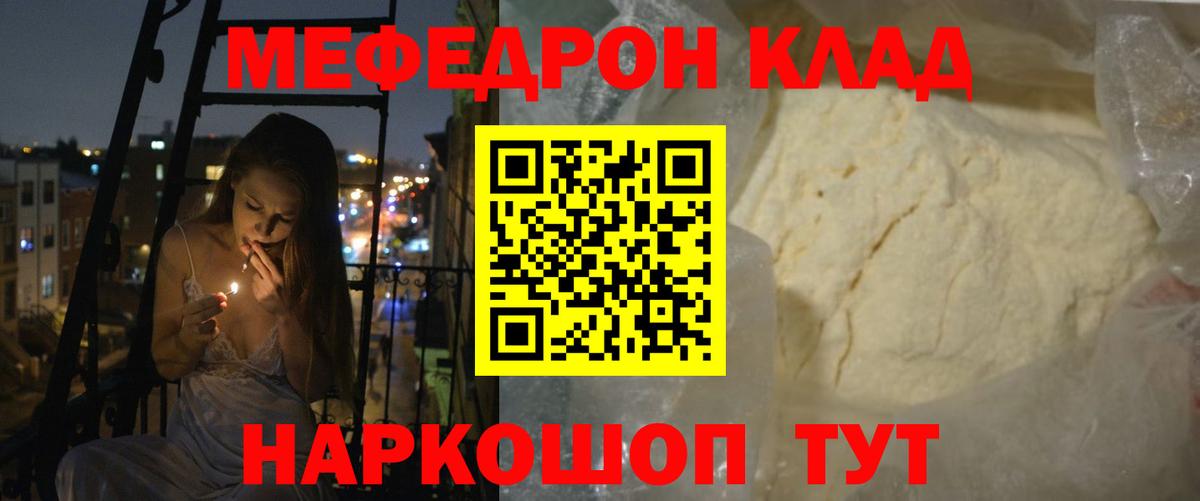 Мефедрон мука Сокол