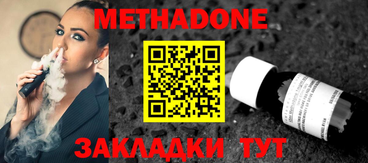 МЕТАДОН VHQ Сокол