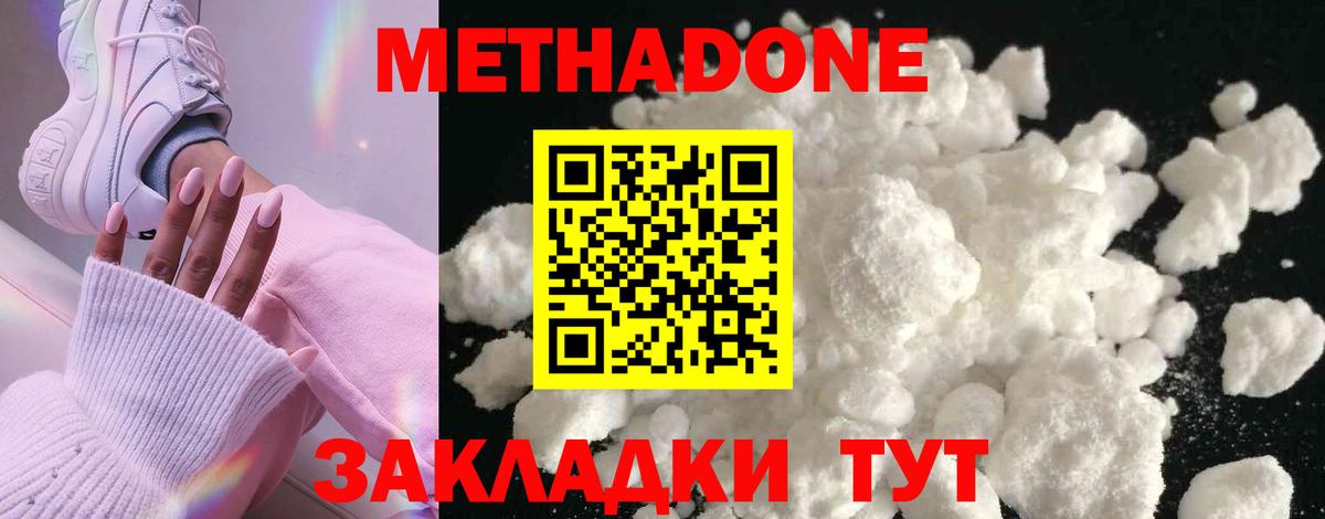 Метадон белоснежный  Метадон белоснежный  MEGA сайт  Сокол  Вход с VPN 