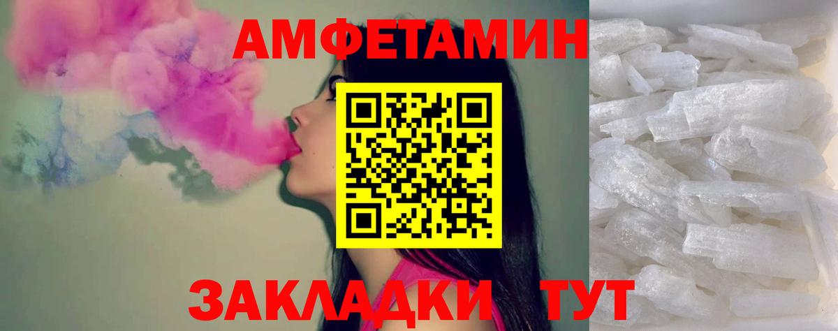 Первитин  Вход с VPN  Сокол  МЕТАМФЕТАМИН Methamphetamine 