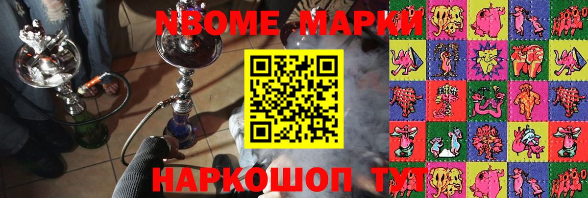 Сокол  Марки 25I-NBOMe 1,5мг  Марки 25I-NBOMe 1,5мг  Вход с VPN 